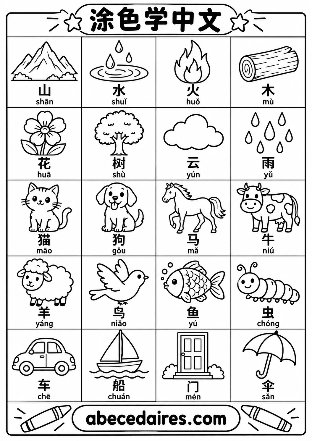 20 mots chinois à colorier : affiche illustrée Abecedaires.com.